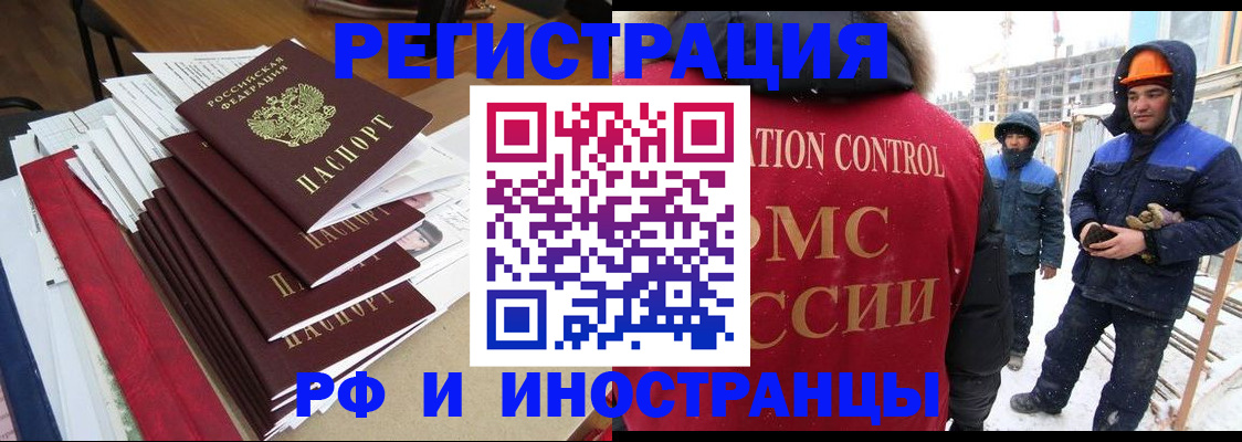 купить прописку в Почепе
