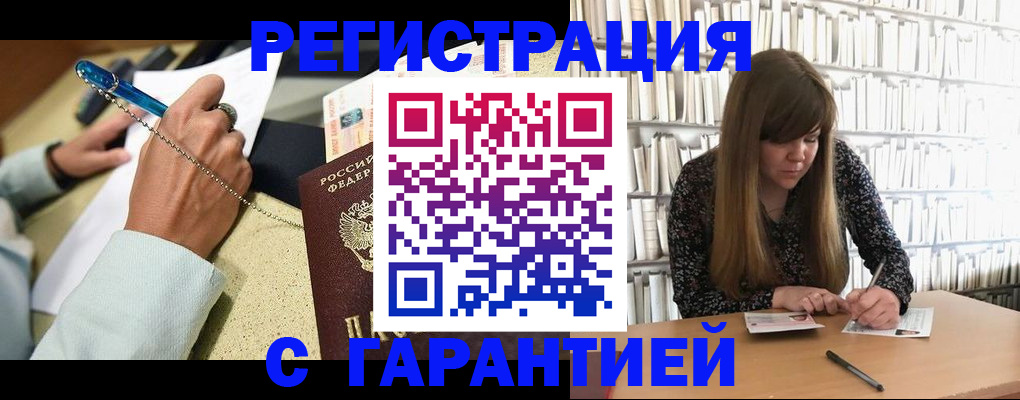 прописка для кредита в Почепе