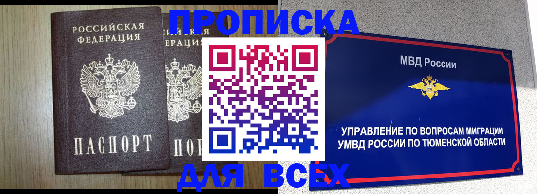 временная регистрация госуслуги в Почепе