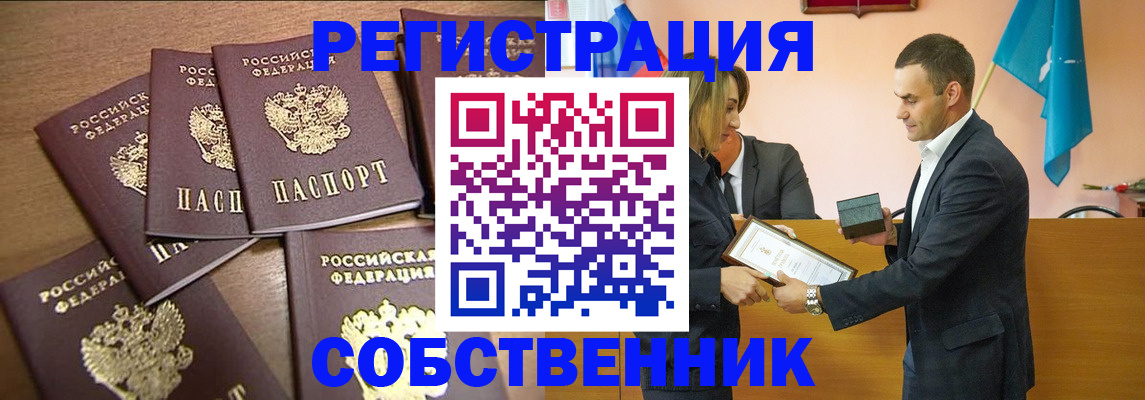 прописка для военкомата в Почепе