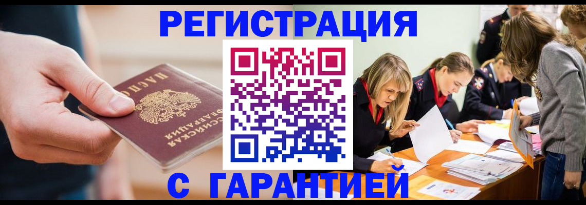 прописка паспорт в Почепе