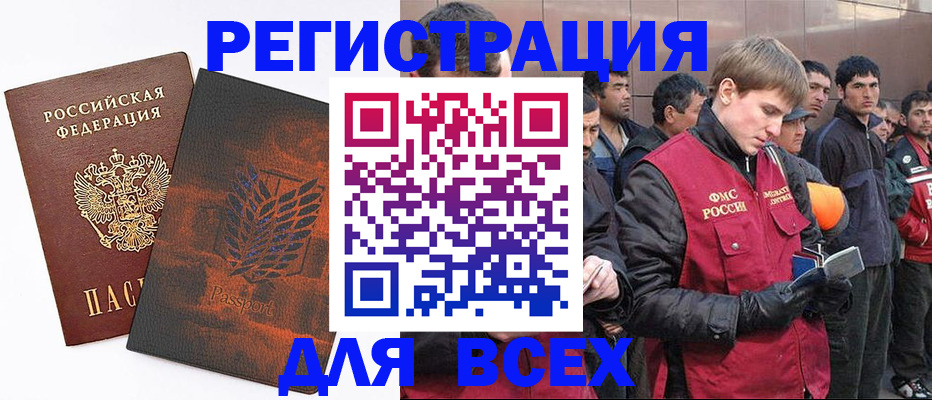 прописка для кредита в Почепе